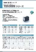ユタカ電機製作所　YDS300N