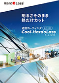 Cool-HardoLass（クールハドラス）