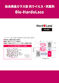 Bio-HardoLass（バイオハドラス）