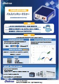 パルスバッテリーテスター