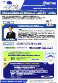 Thorough Analysis of China's Advanced EV Technology - Information on Free Webinar and On-site Seminar