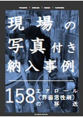【納入事例】エアロール(界面活性剤)の移送
