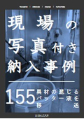 【納入事例】具材の混じるバッター液を移送