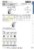 旋回式/固定式が切替できるスイッチキャスター 520FAS 125-150mm：ハンマーキャスター