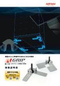 耐震装置『N Grip』取り扱い説明書:NITTOKU（日特エンジニアリング）