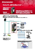 小型産業用ロボットOVR用コントローラー MRC01：オリエンタルモーター