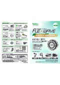 精密制御用減速機フレックスウェーブFLEXWAVE 大型サイズ100枠：ニデックドライブテクノロジー