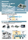 5相ステッピングモーター用ドライバ CVDシリーズ フルクローズド制御タイプ：オリエンタルモーター