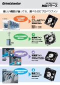 DCプロペラファン MDシリーズ_F-70：オリエンタルモーター