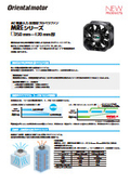 長寿命 ACプロペラファン MREシリーズ：オリエンタルモーター