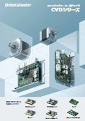 ステッピングモーター用ドライバ CVDシリーズ：オリエンタルモーター