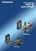 ラック・ピニオンシステム Lシリーズ・LJリニアヘッド αSTEP AZシリーズ：オリエンタルモーター L-151