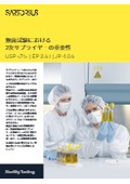 The Importance of Secondary Suppliers in Sterility Testing (USP <71> | EP 2.6.1 | JP 4.06 Compliance)