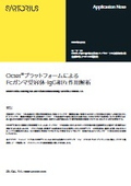 OctetプラットフォームによるFcガンマ受容体-IgG相互作用解析