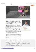 量子テクノロジーにおけるフルサイクルソリューションパートナー
