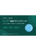 Cu-TOPワディングペーパー資料