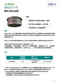 漏洩水素除去装置
