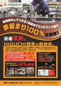 Edgewise bending process