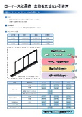 ソロバン車　セット資料