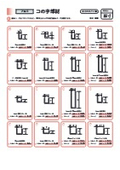 U-shaped List [Aluminum]