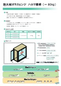 ステン10・12mmハカマ蝶番　セット資料