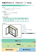 ブルロック　セット資料