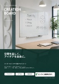 Creation Board Brochure