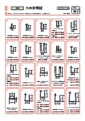 【Catalog Material】 U-shaped Component Resin