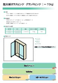 グランドヒンジ　セット資料