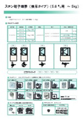 横吊硝子蝶番　セット資料