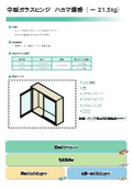 ステン5・6ｍｍハカマ蝶番　セット資料