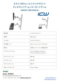 ASEV65-T36D-KUB-A4 スライド式ウォールトラックマウント