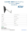 ASUL180BV-W3 UL180 Medical and Industrial Monitor Arm ICWUSA