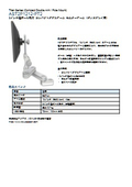 AST2P1212-PT2 | 2-inch diameter pole mount compact double arm monitor arm (for display)