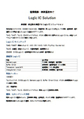 Logic IC Solution for Industrial Equipment and Control Boards