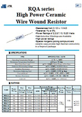 RQAシリーズ 高出力セラミック巻線抵抗器 JEIL