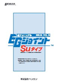 EGジョイント（Suタイプ）施工マニュアル
