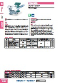 Tochigiya Comprehensive Catalog 77 - Casters (Stopper and Holder) Edition