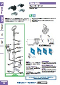 Tochigiya General Catalog 77 EMKA Quarter Turn Edition