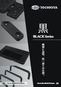 BLACK&WHITE商品カタログ