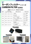 Carbon Filter Series