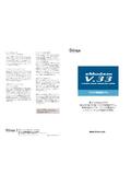 アナログ専用線モデム『eModem V.33』