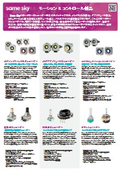 Same Sky Encoder & Potentiometer Catalog 2025