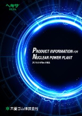 Products for nuclear power plants