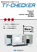 電気検査システム【NEW】『TY-CHECKER Type E』製品カタログ