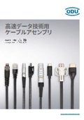 Cable assembly for high-speed data technology