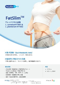 抗肥満作用乳酸菌　パンフレット