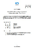 Senka Enzyme CL-2000