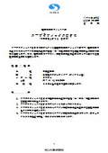 スープラフィックスＤＦＣ
