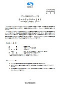 ウールファスター260